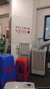 韓国食堂 ドユン食堂-도윤식당-
