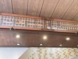 おかめ寿司
