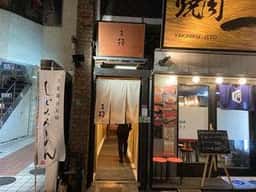 禄