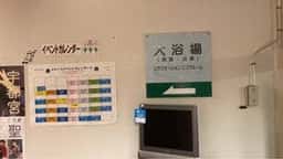 潮の香りの天然温泉 シーパMAKOTO お食事コーナー