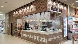 ジェラフル 国領店