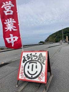 まるひら食堂