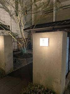 天冨良 天寿