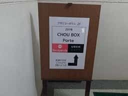 Chou BOX