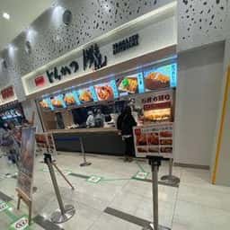 とんかつ 勝山 三井アウトレットパーク札幌北広島店