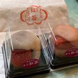 紅谷和菓子店