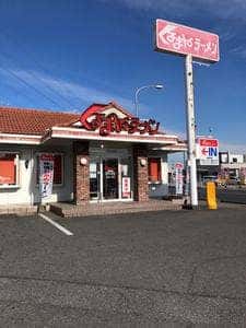 くるまやラーメン 宇都宮今泉店