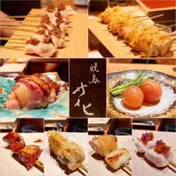 焼鳥サイヒ