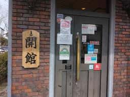 ピザ工房馬車道 武蔵村山店