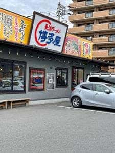 長浜ラーメン博多屋 呉店