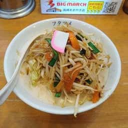 極濃湯麺フタツメ 貝沢店