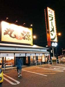 丸源ラーメン 福岡新宮店