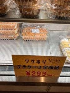 洋菓子 eMitas