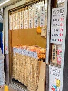 とり幸 川崎大師店