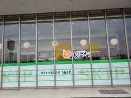 おはな 館山店