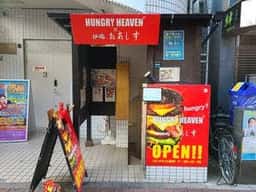 炉端おあしす