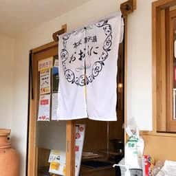 本家菓子舗 おおくに
