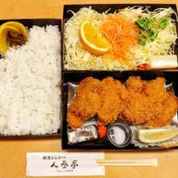 とんかつ 人参亭