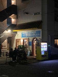 夢を語れ 松山