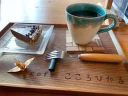 cafe こころひかる