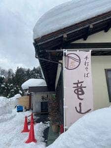 竜山