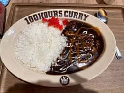 100時間カレーエクスプレス 高崎OPA店