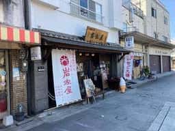 岩佐屋