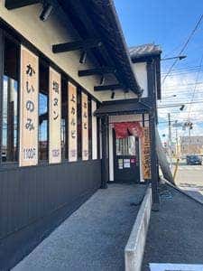 牛国屋 吉野町店