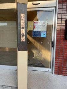 すさみ 鮨 霧