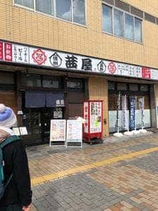 信州の旬菜旬魚×おばんざいが味わえる 茜屋 長野駅前店