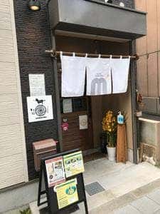 まぜ麺 マホロバ Mahoroba