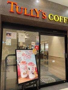 タリーズコーヒー ウィング上大岡店