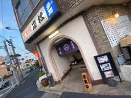 すし居酒屋石松