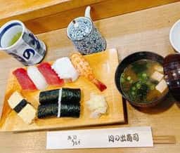日の出寿司