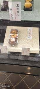 大國屋多摩川矢口店