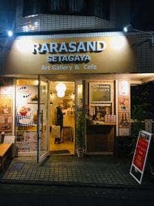 RARASAND ララサンド