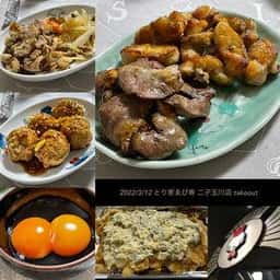 とり家 ゑび寿 二子玉川店