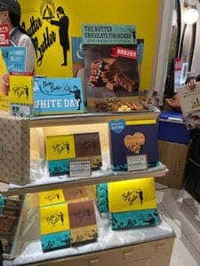 Butter Butler エキュートエディション渋谷店