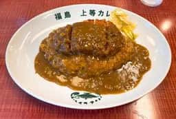 福島上等カレー 高井田店