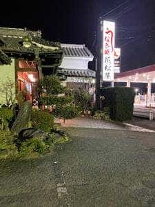 浜松屋