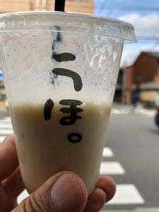 ゴリラによる人間のためのバナナジュース