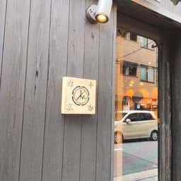 十番右京 恵比寿店