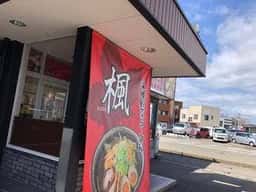 らーめん つけ麺 楓