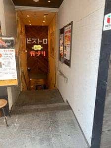 ビストロガブリ 大門店