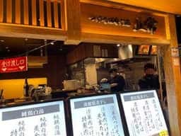 つけそば専門店 五常