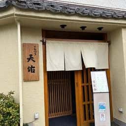 天佑