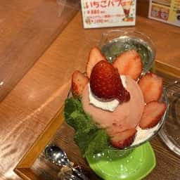 大山園