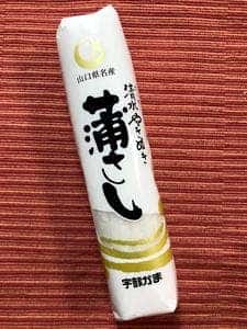 宇部かま 新山口駅店