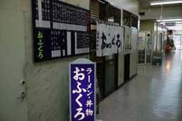 おふくろ