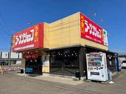 ラーメンショップ 福橋店